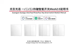 光言光语 四键智能开关Mesh2.0